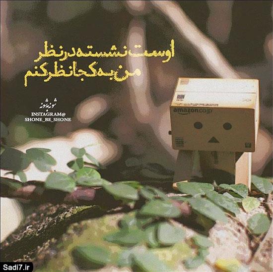 عکس نوشته و جملکس های رمانتیک بهمن 94